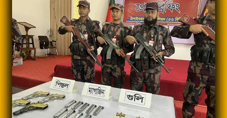 সীমান্তে চার আগ্নেয়াস্ত্র ও ৯ ম্যাগাজিন উদ্ধার